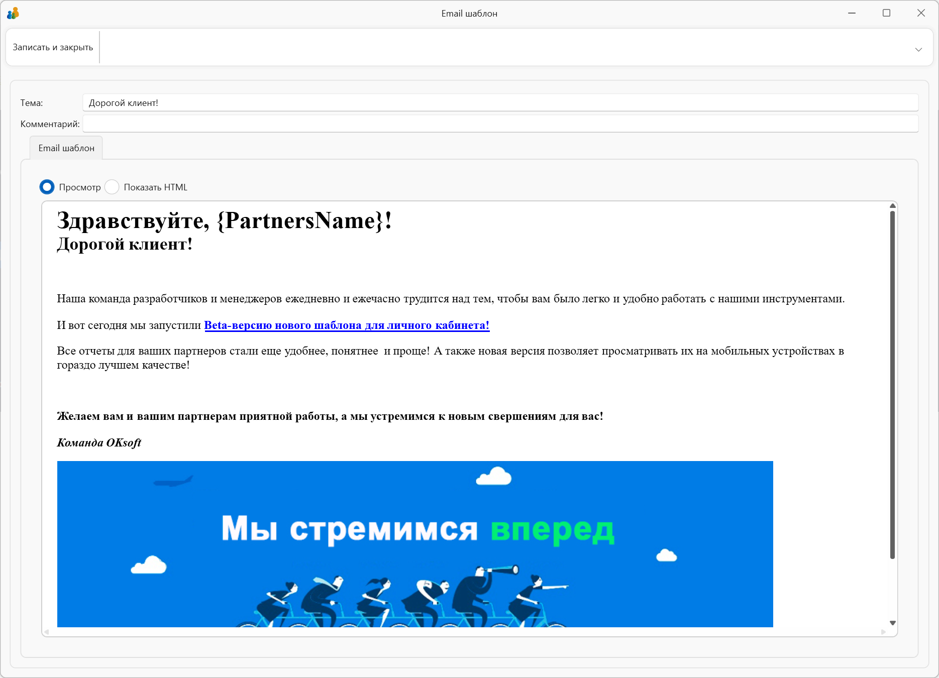 Шаблоны email писем новостных и рекламных рассылок для интернет-магазина Система управления сайтом интернет-магазином - админка CMS интернет магазина OKsoft